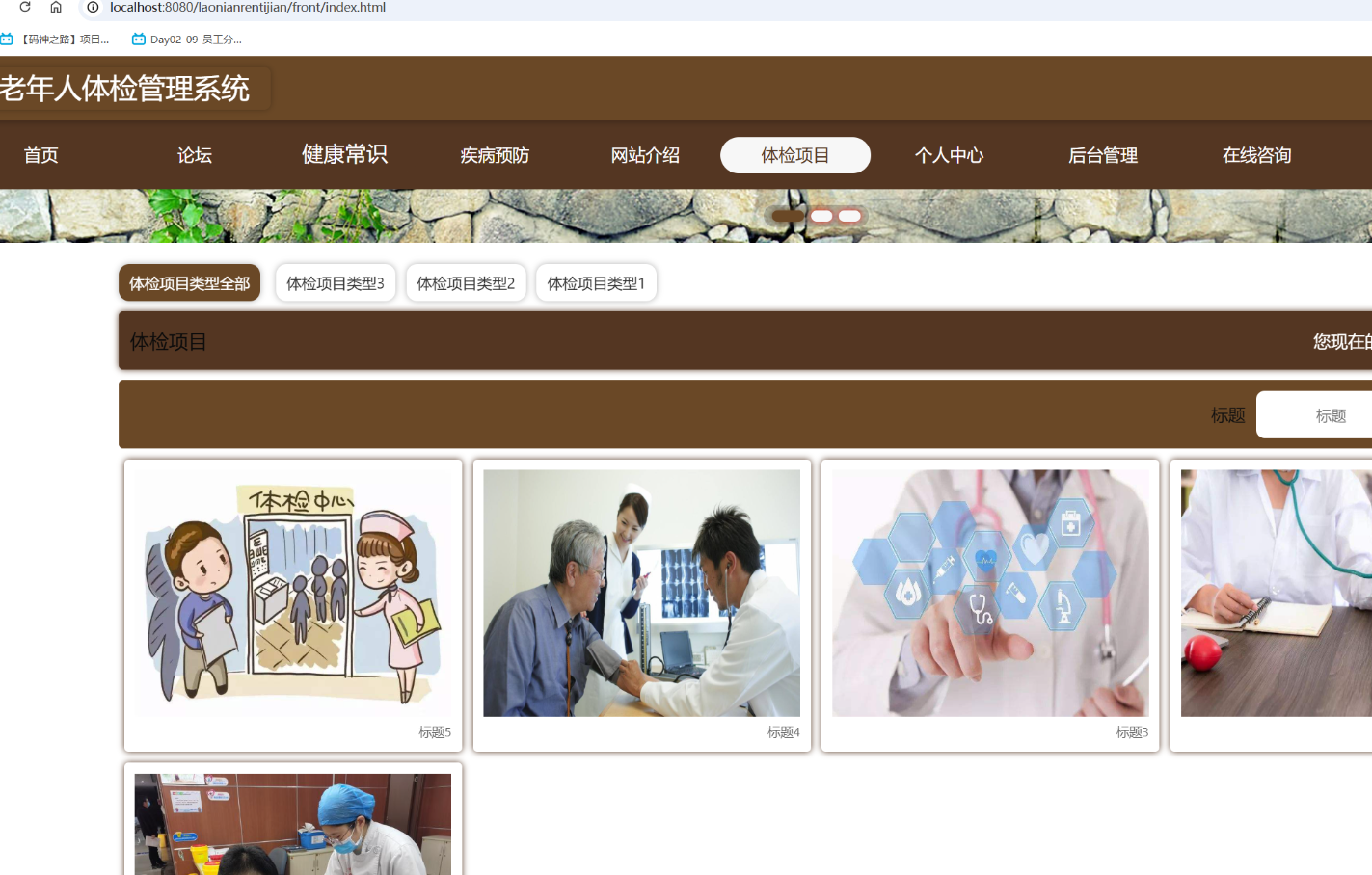 体检项目 (2).png