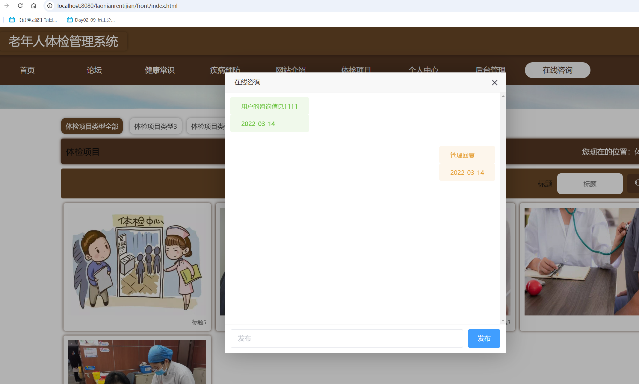在线咨询.png