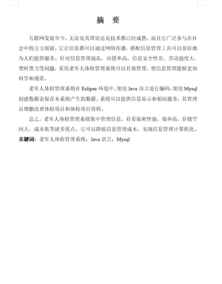 摘要.png