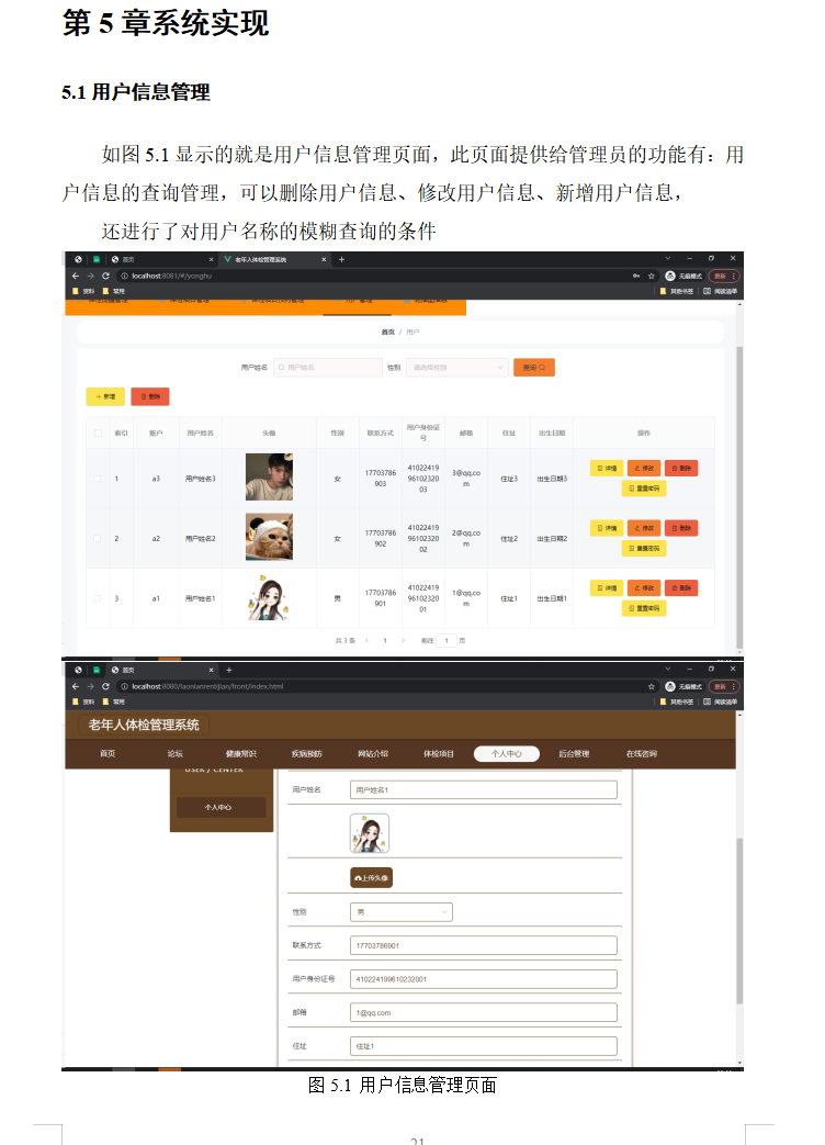 系统实现.png
