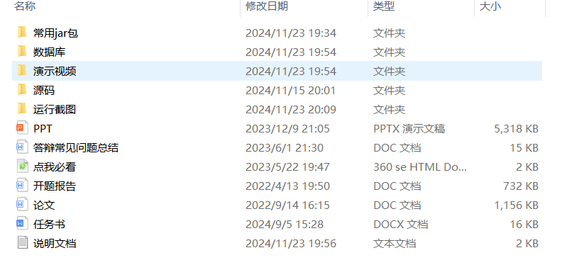 项目内容.png