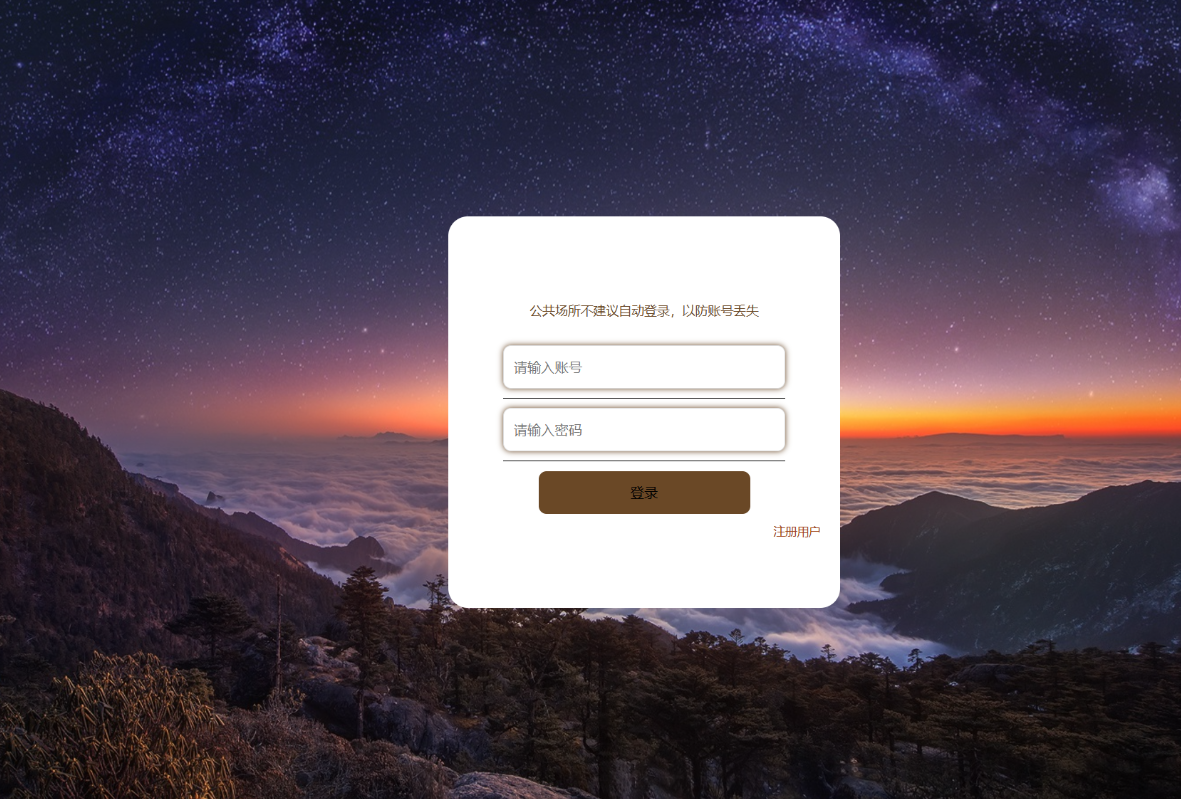 用户登录 (2).png