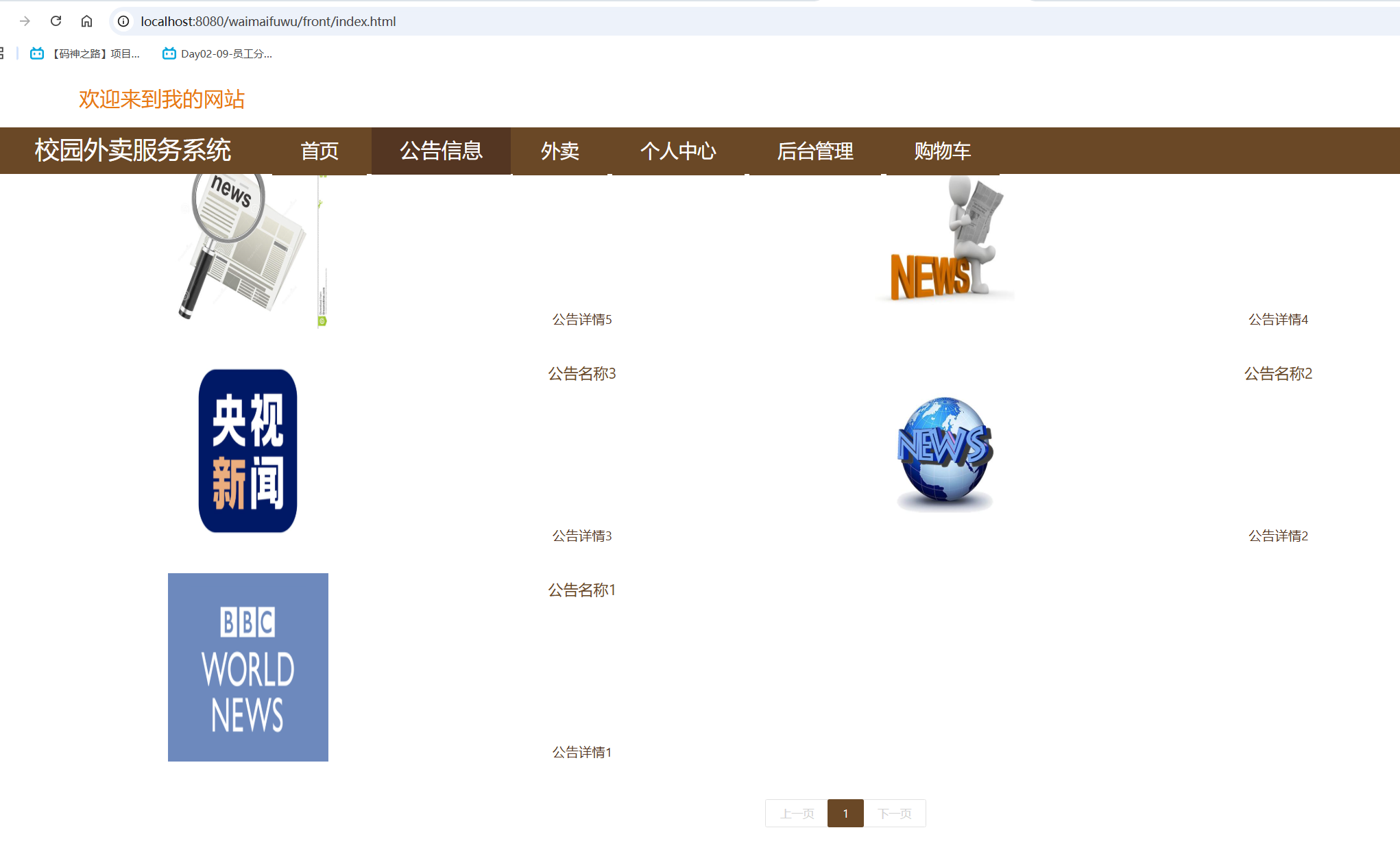 公告信息 (2).png