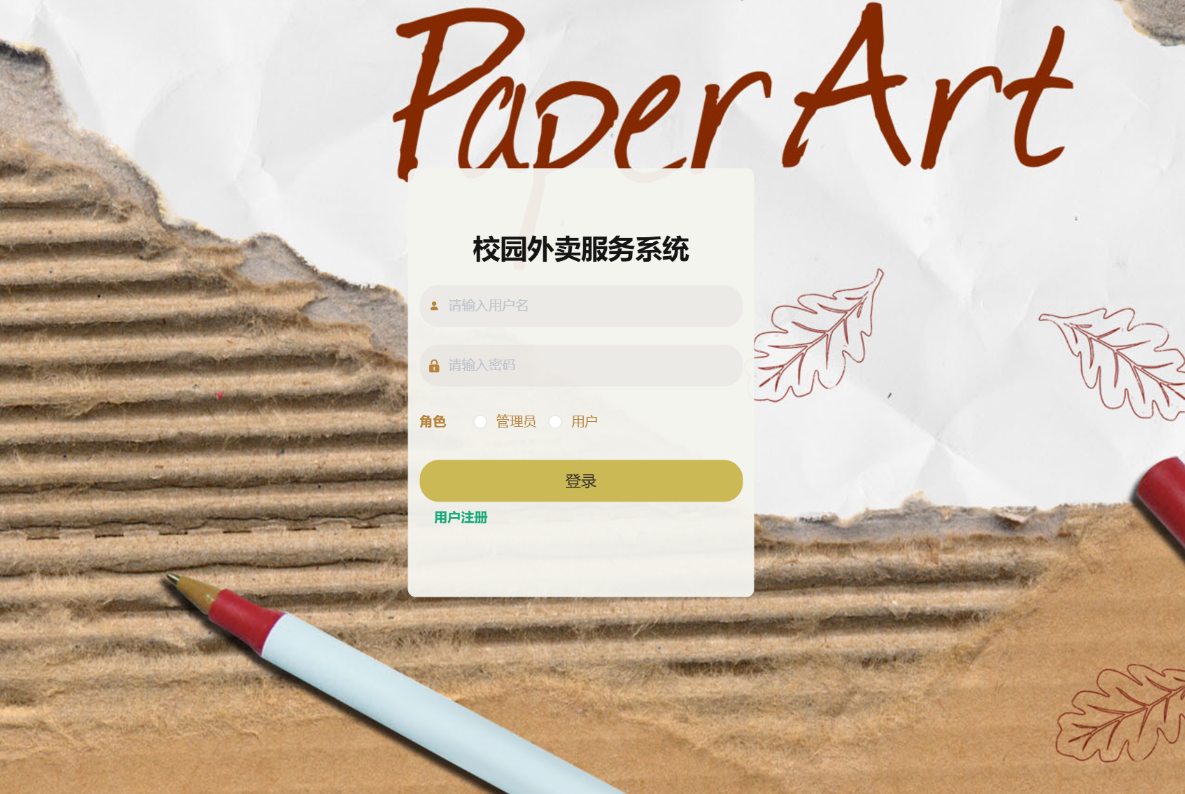登录.png