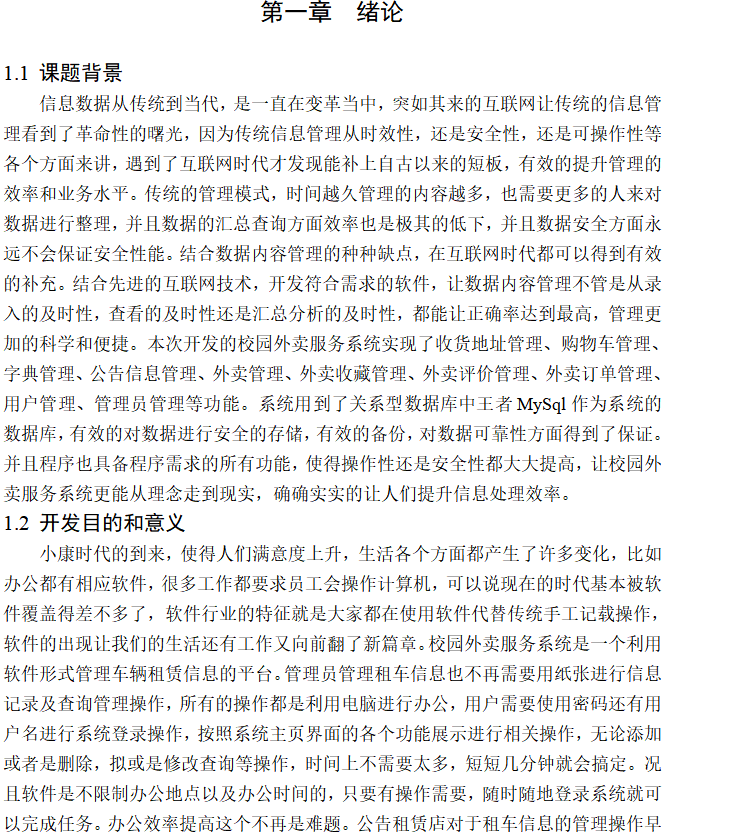 绪论.png