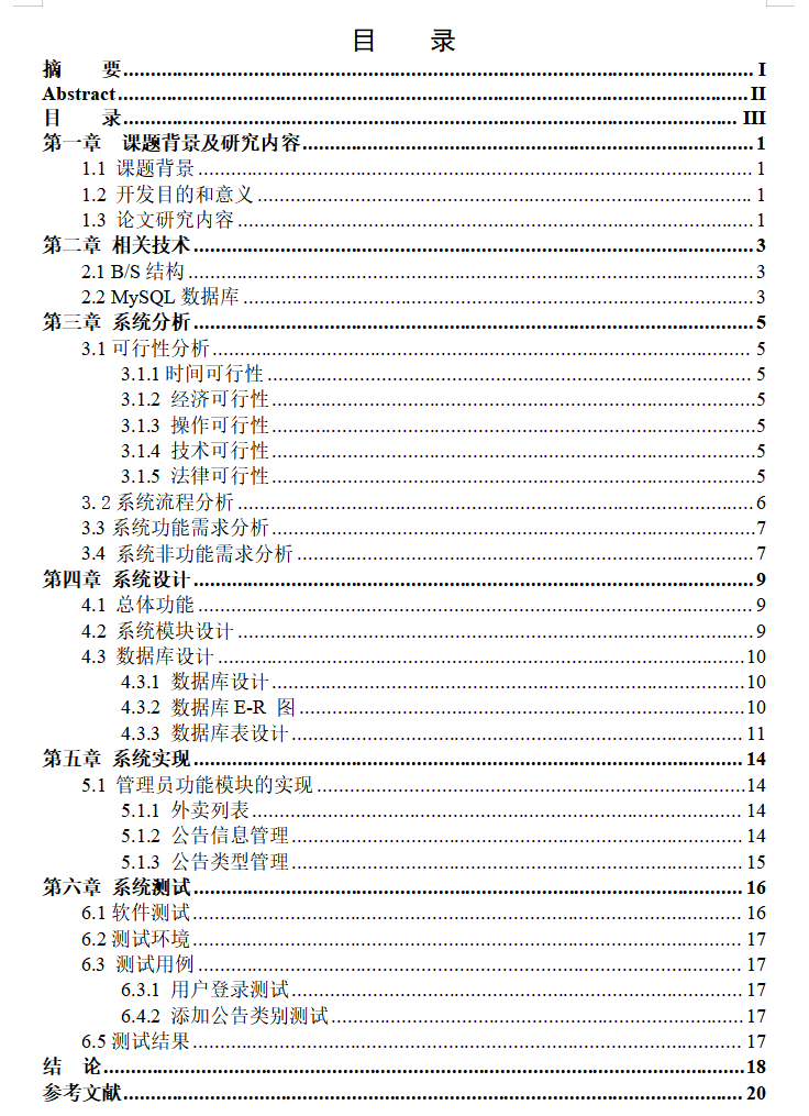 目录.png