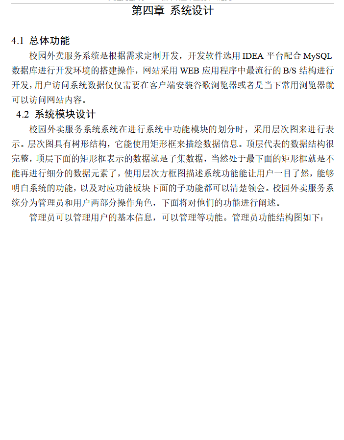 系统设计.png