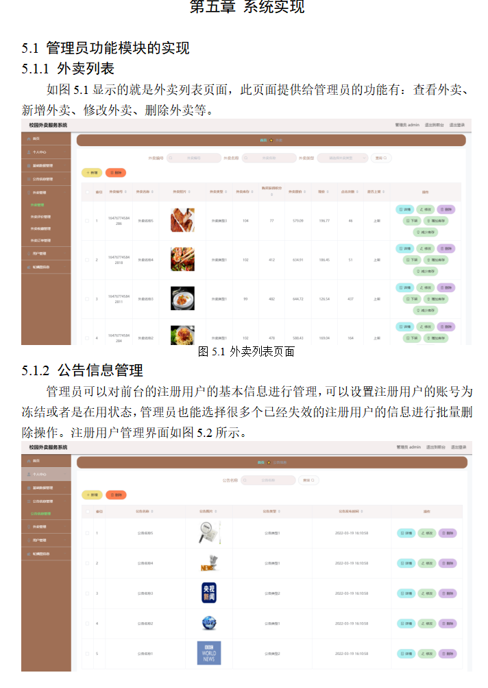 系统实现.png