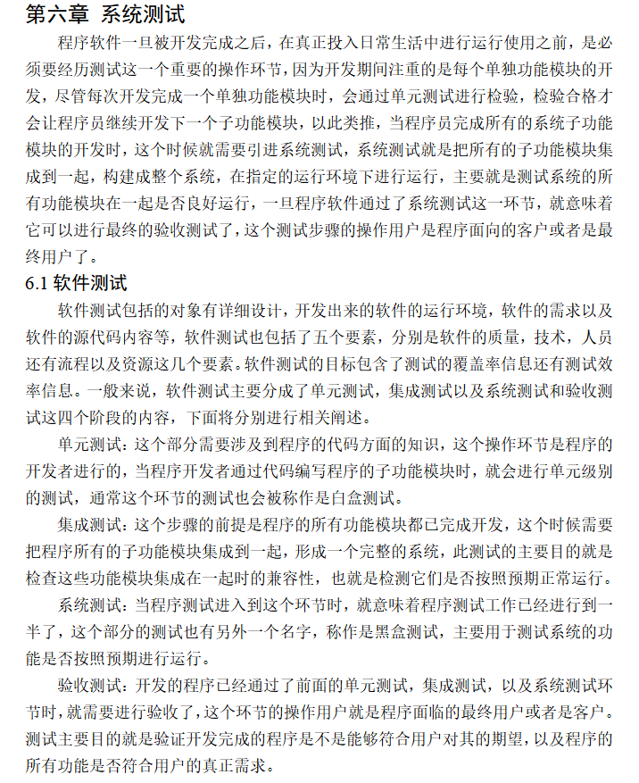 系统测试.png