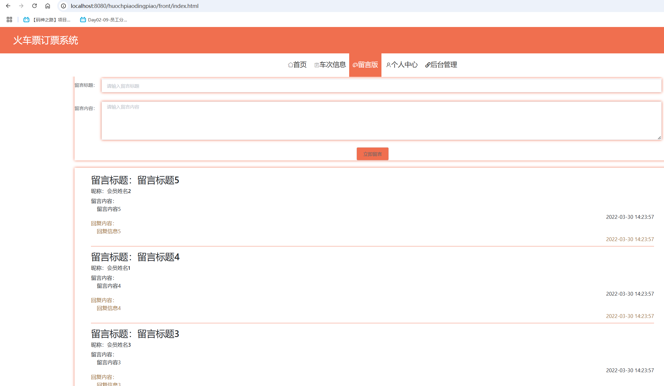 用户留言.png