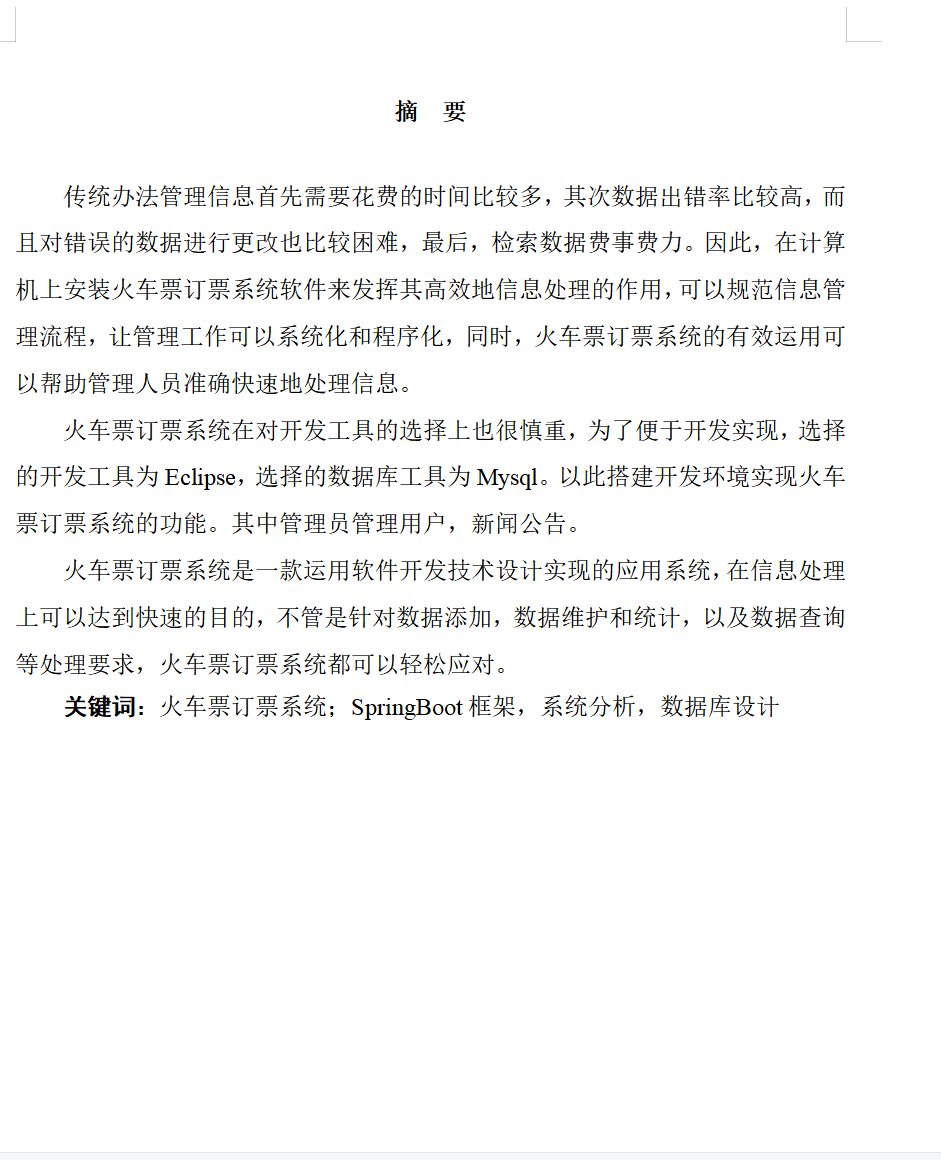 摘要.png