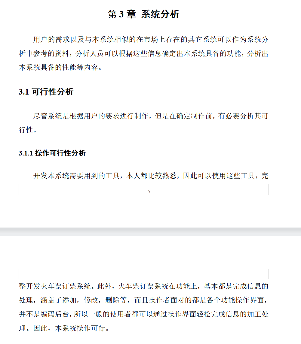 系统分析.png