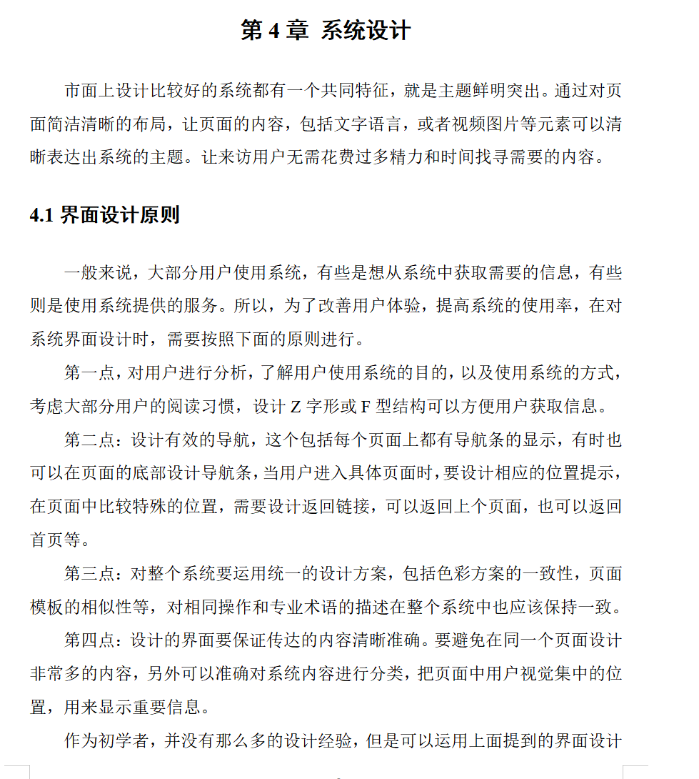系统设计.png