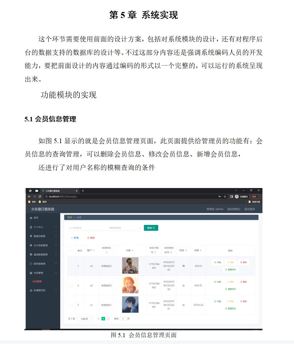 系统实现.png