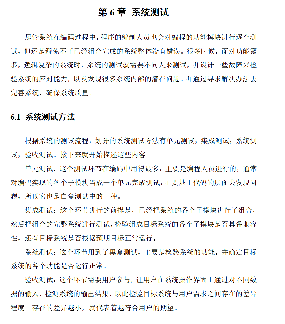 系统测试.png