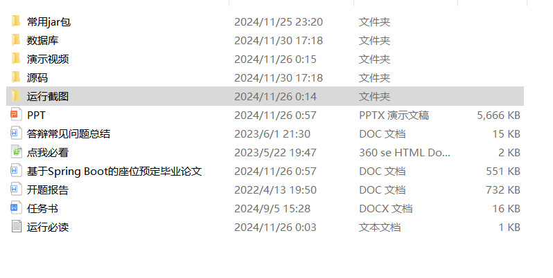 项目内容.png