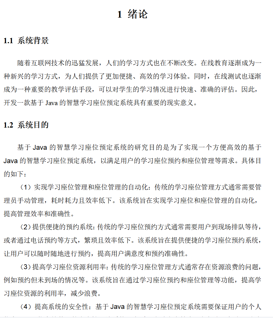 绪论.png