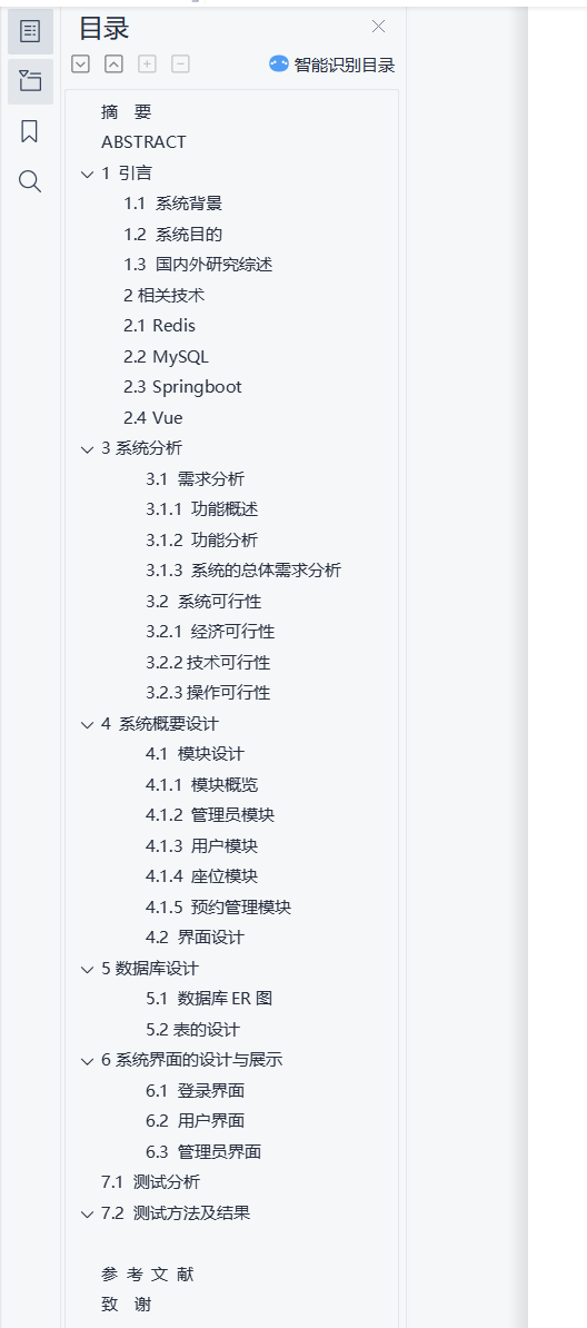 目录.png