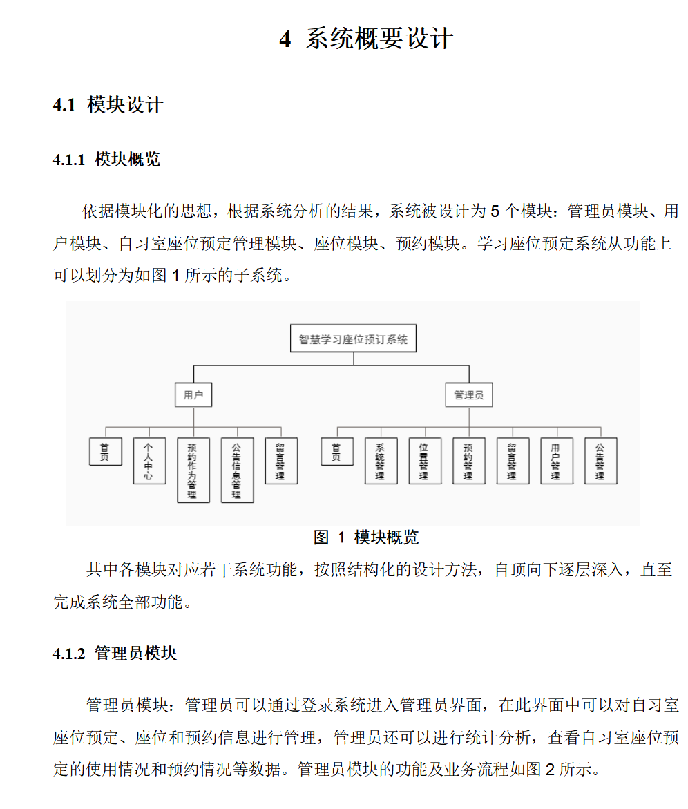系统设计.png