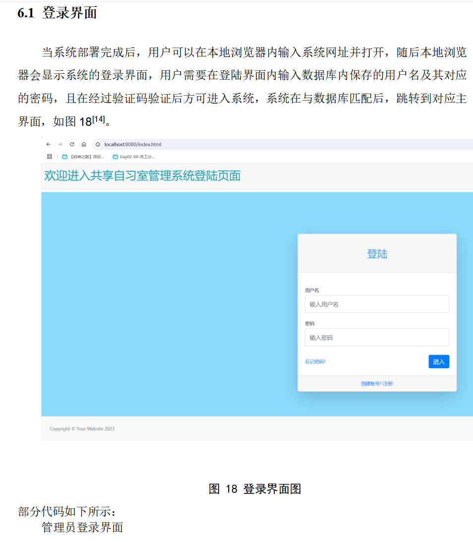 系统实现.png