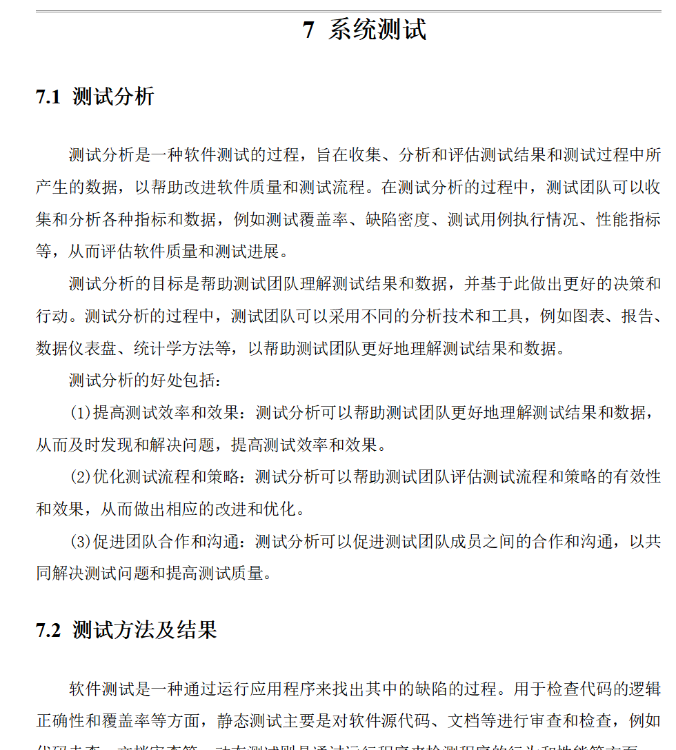 系统测试.png