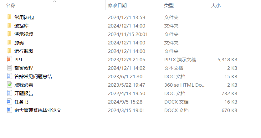 项目内容.png