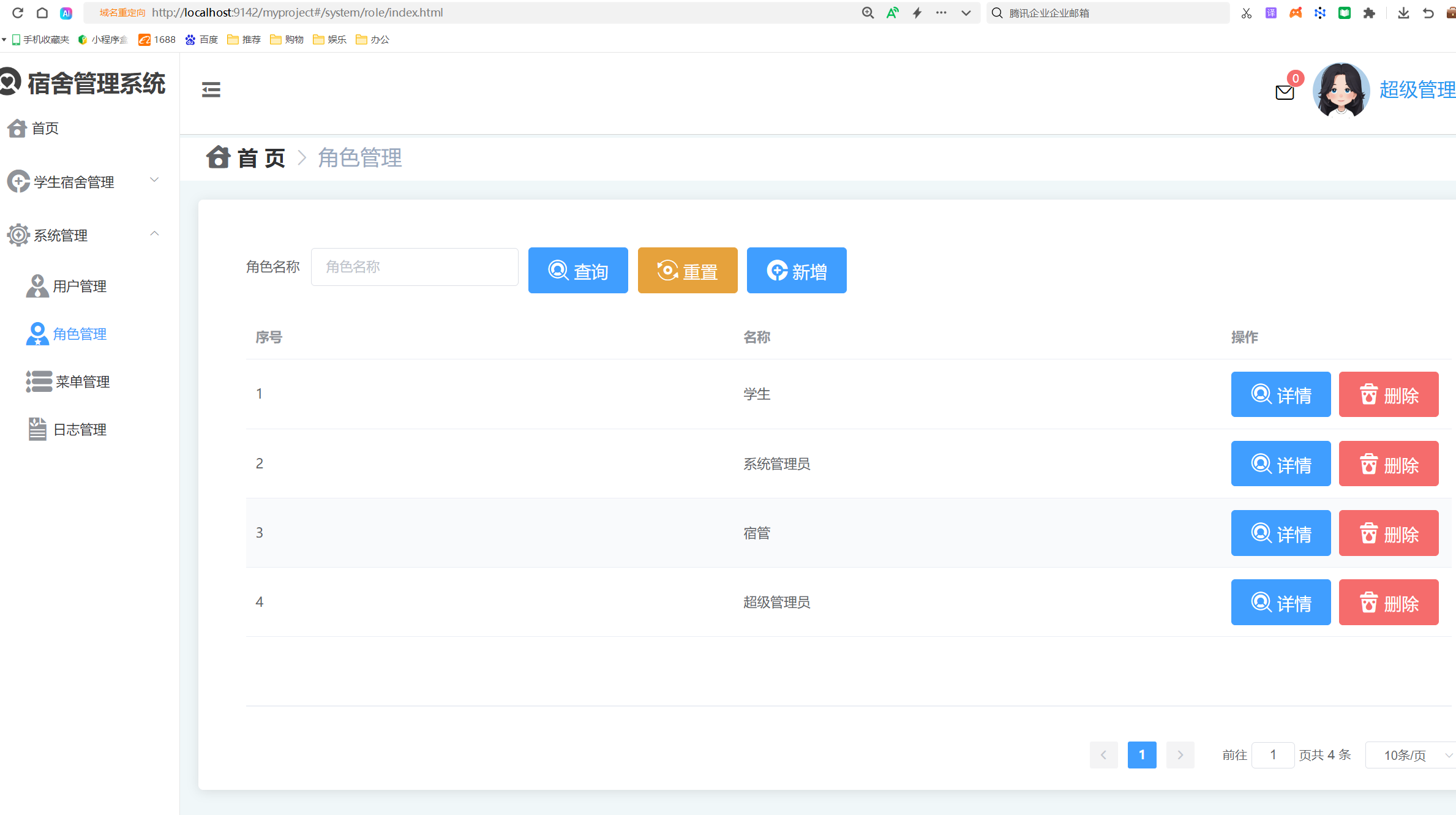 角色记录.png