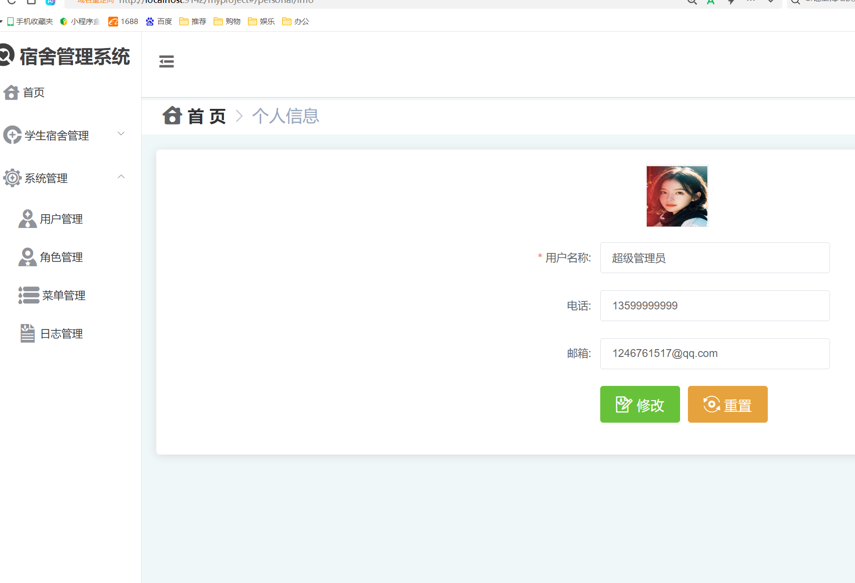 个人信息.png