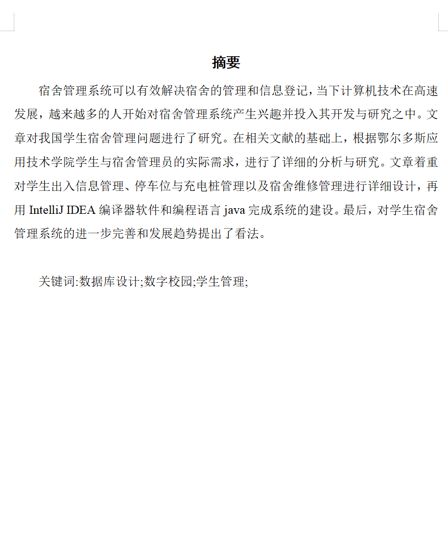 摘要.png