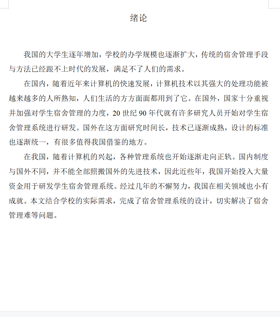 绪论.png