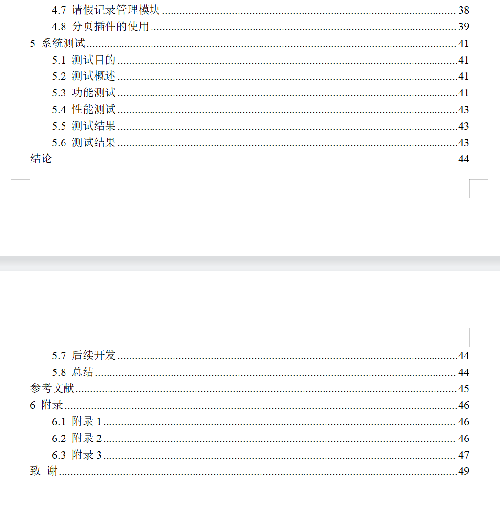 目录2.png