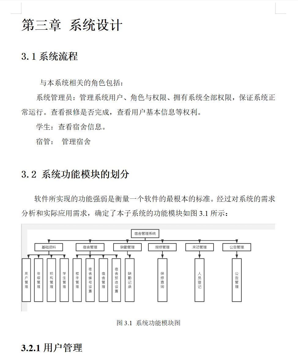 系统设计.png