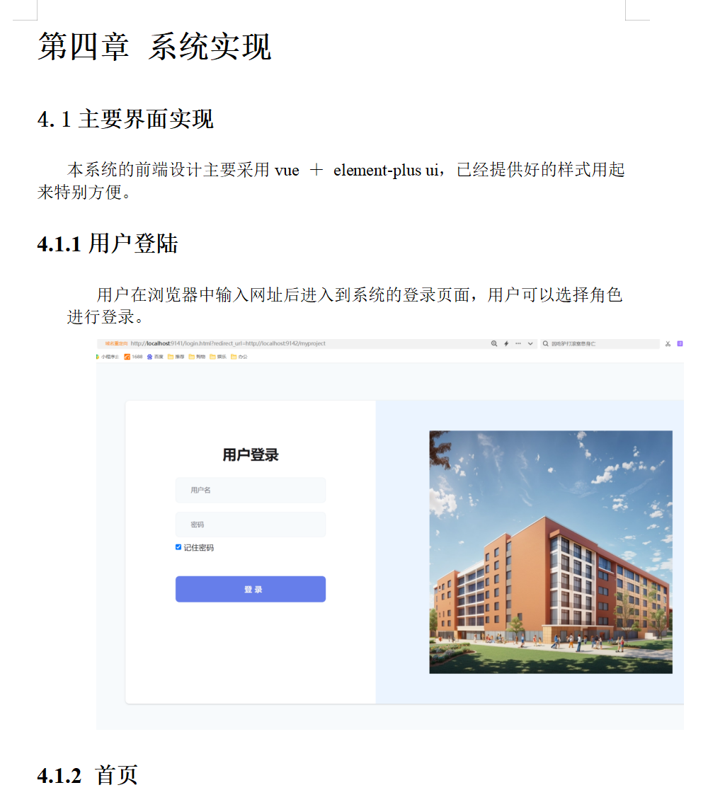系统实现.png