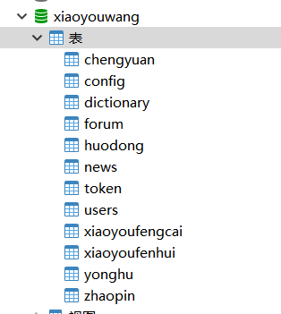 数据库.png