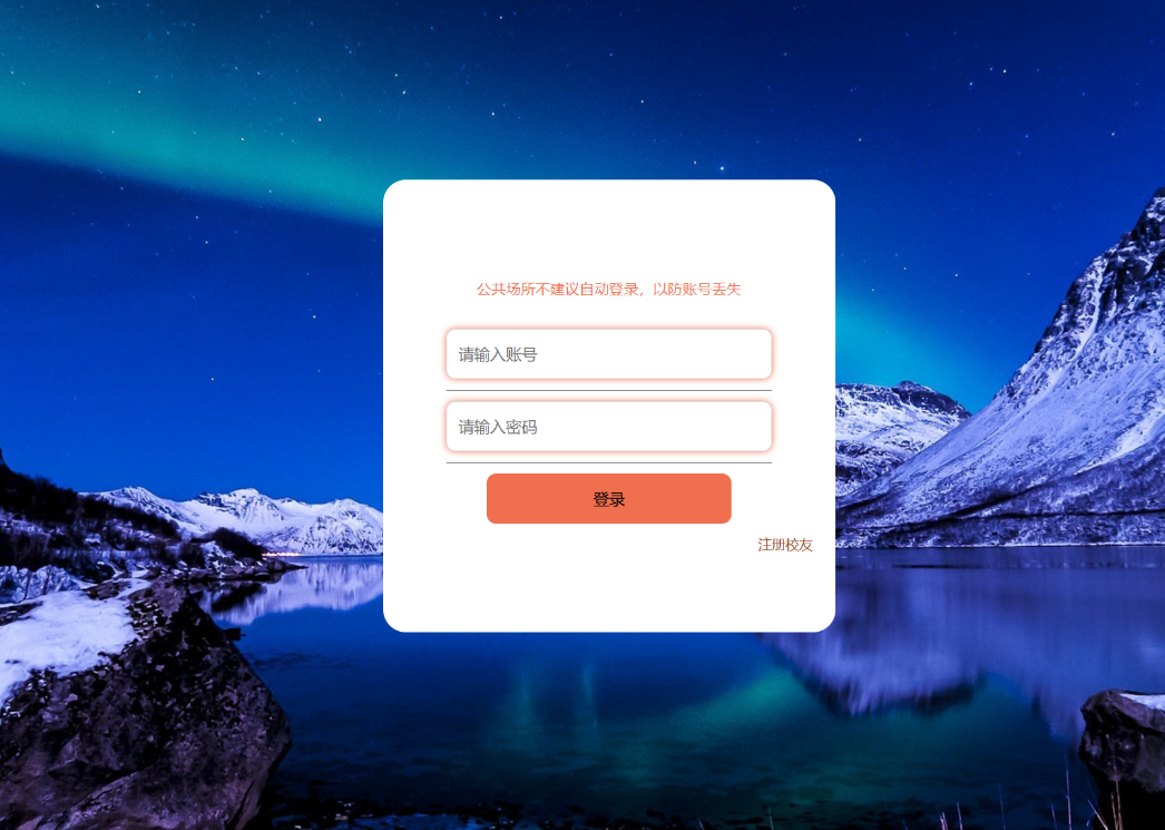 登录 (2).png