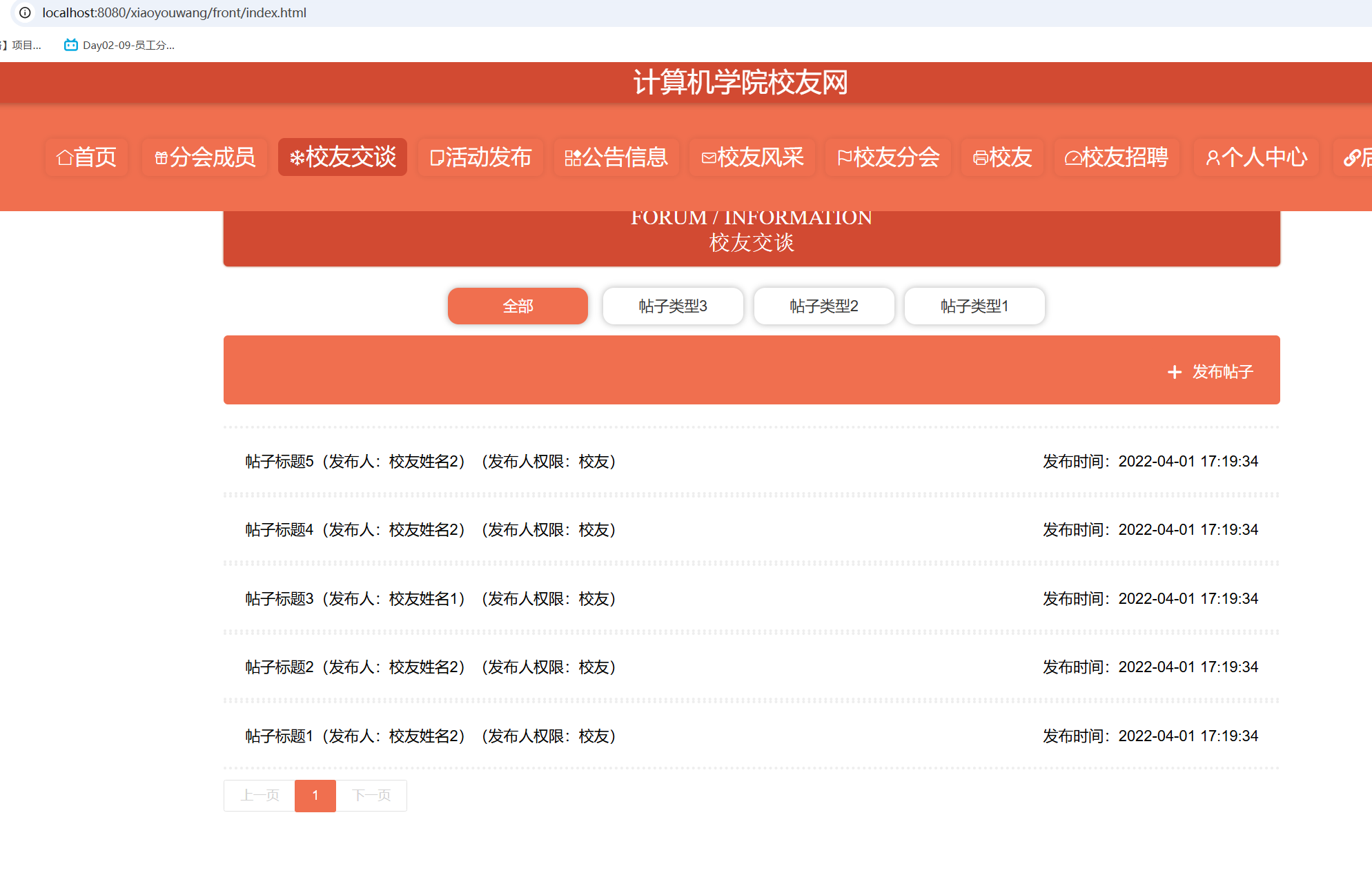 校友交谈.png