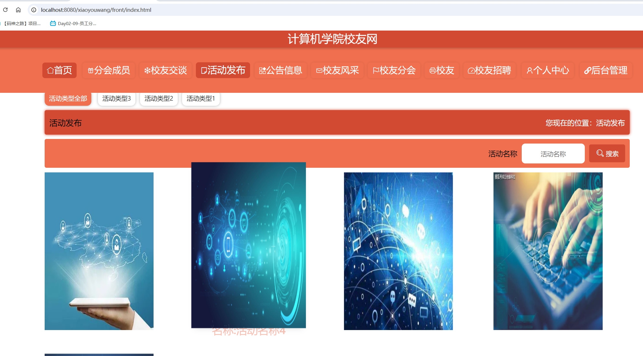 活动发布.png