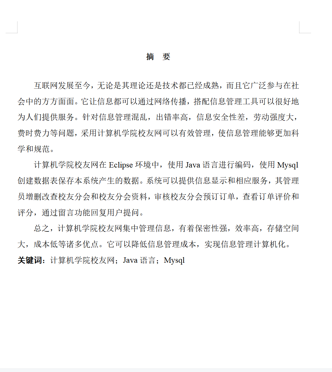 摘要.png