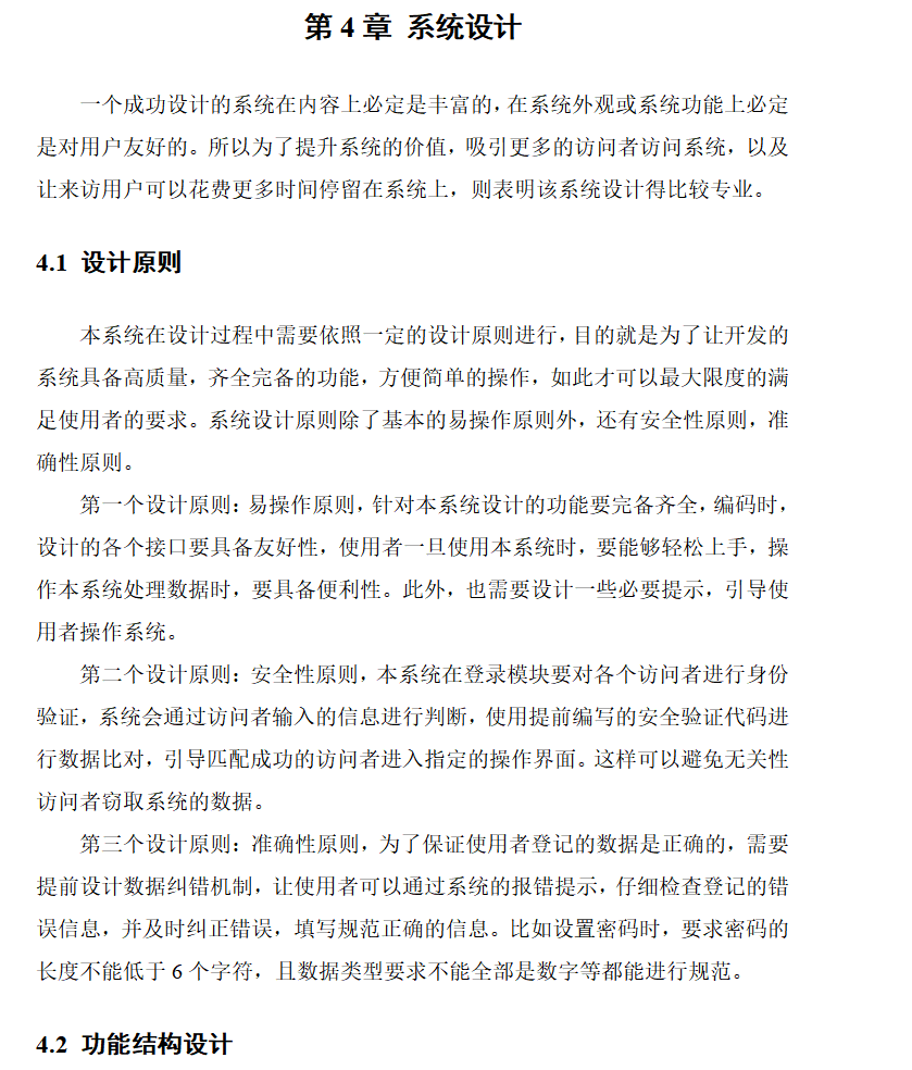 系统设计.png