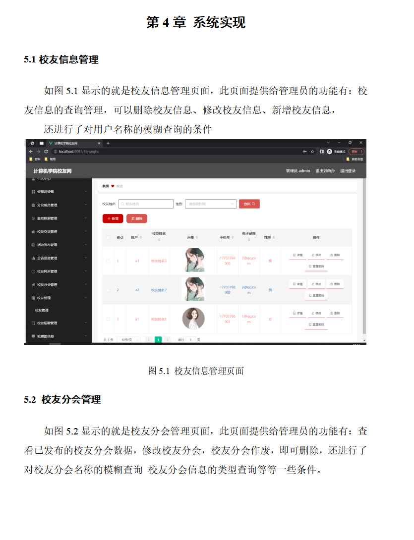 系统实现.png