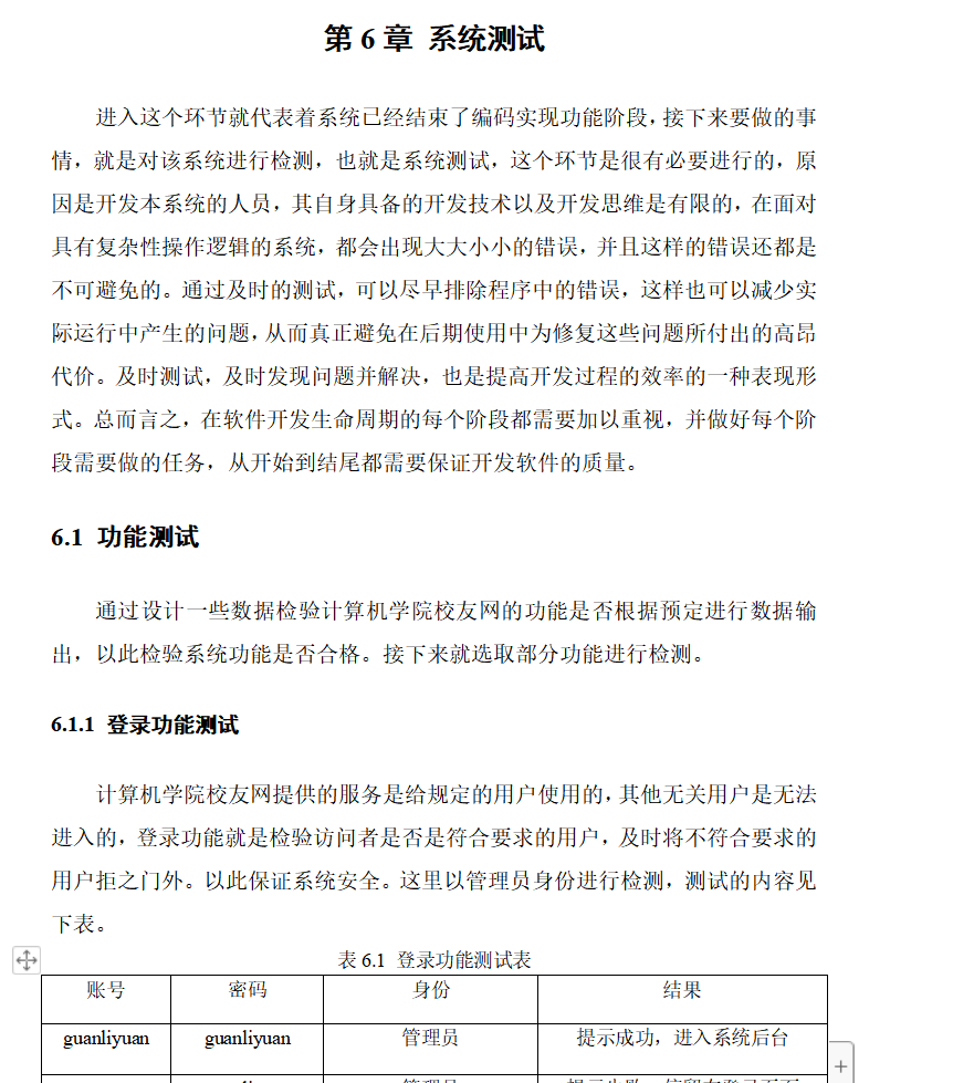 系统测试.png
