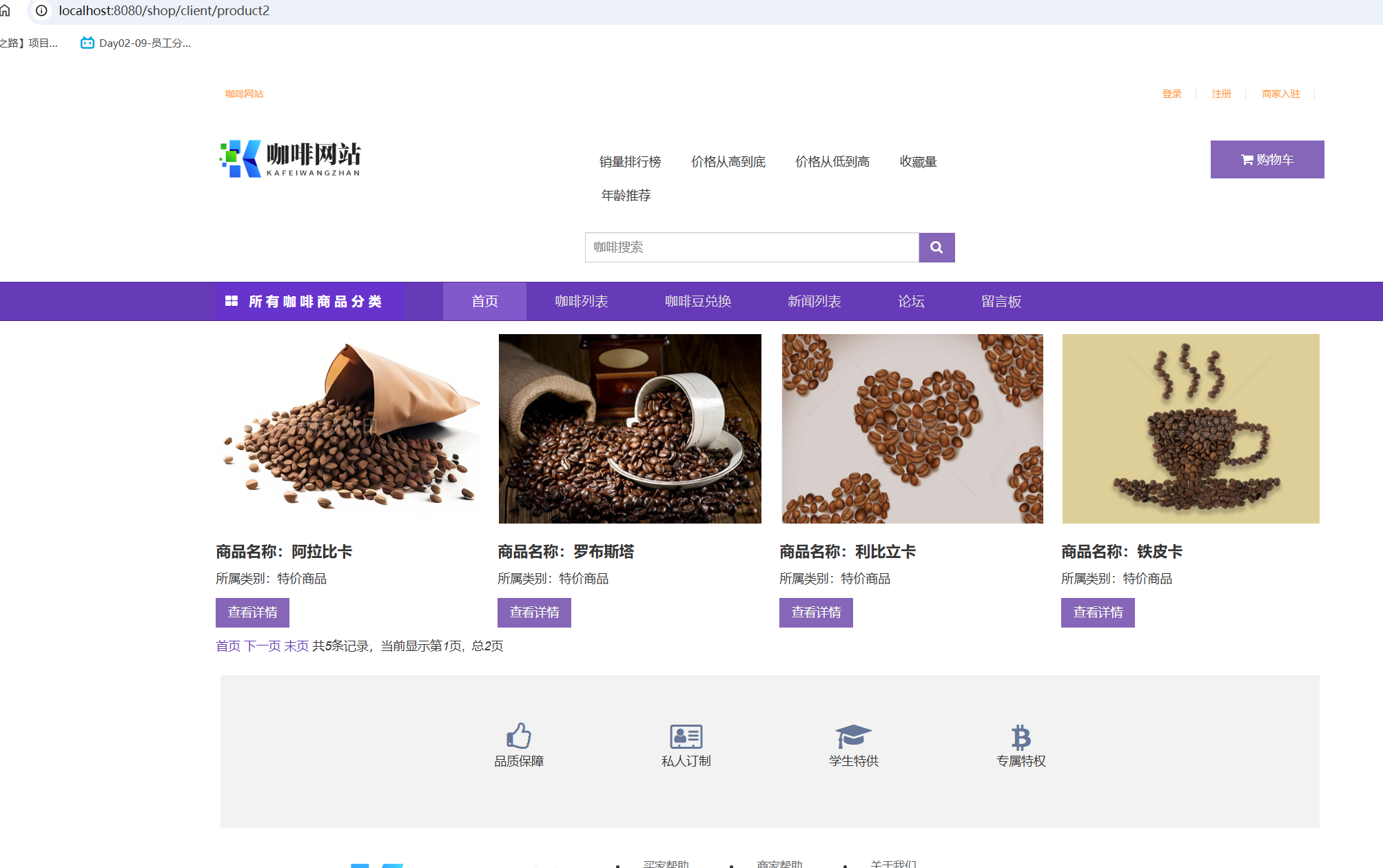 咖啡豆展示.png
