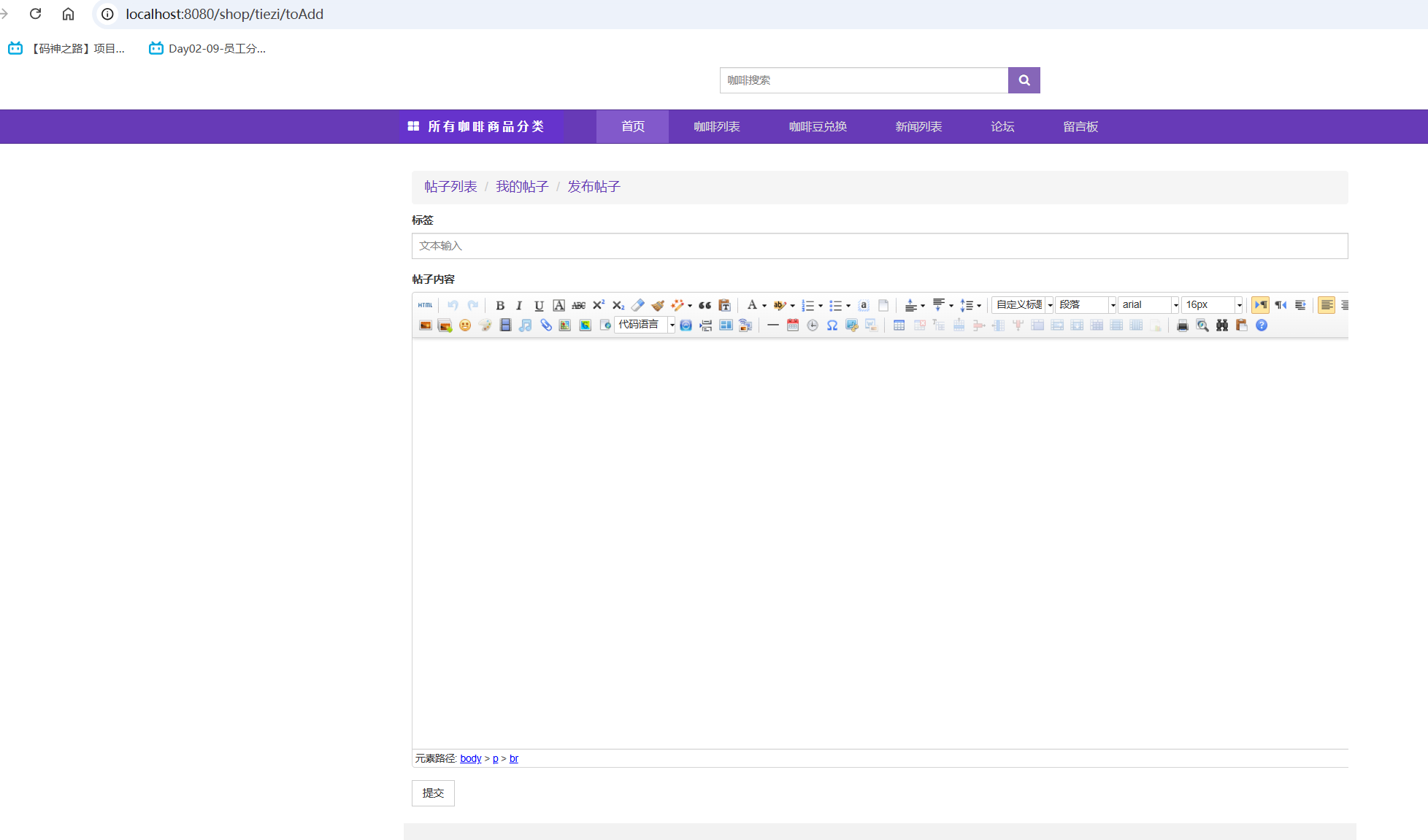 发布帖子.png