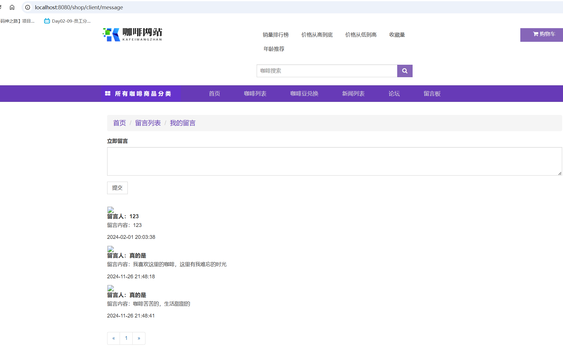 留言板.png