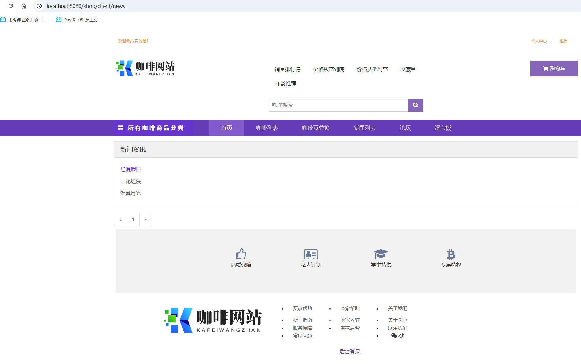 新闻资讯.png