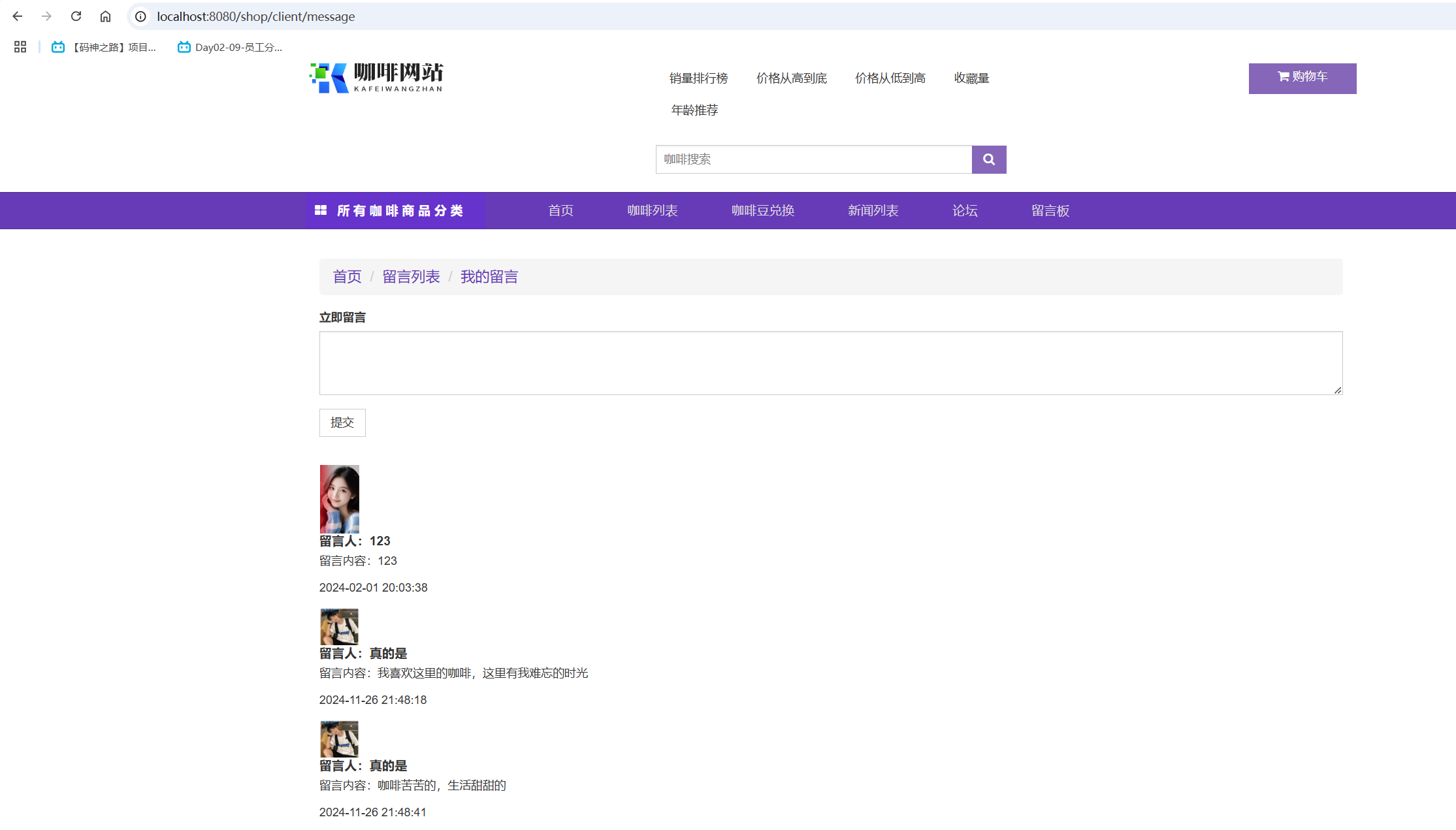 用户留言 (2).png
