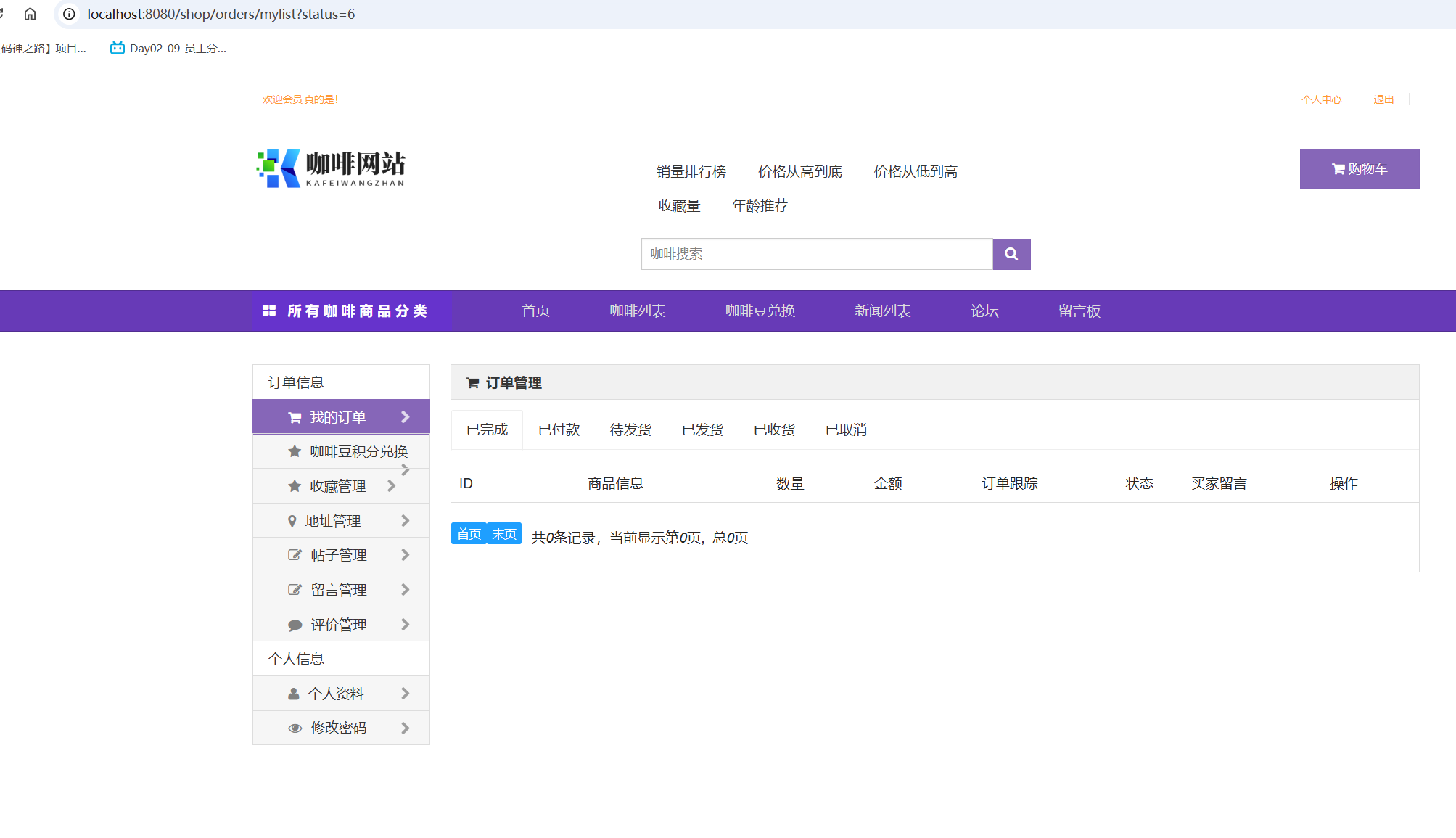 用户订单.png