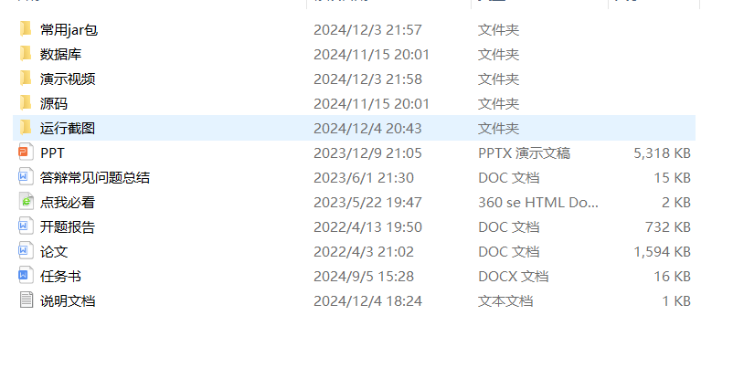 项目内容.png