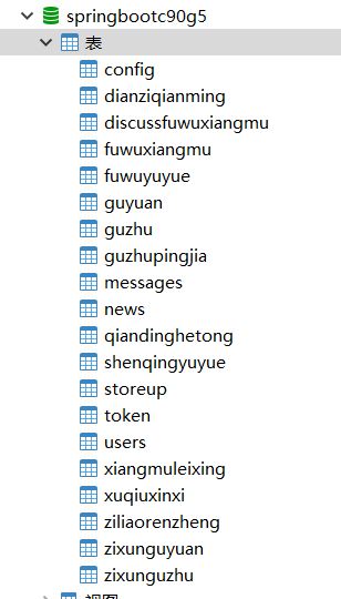 数据库.png
