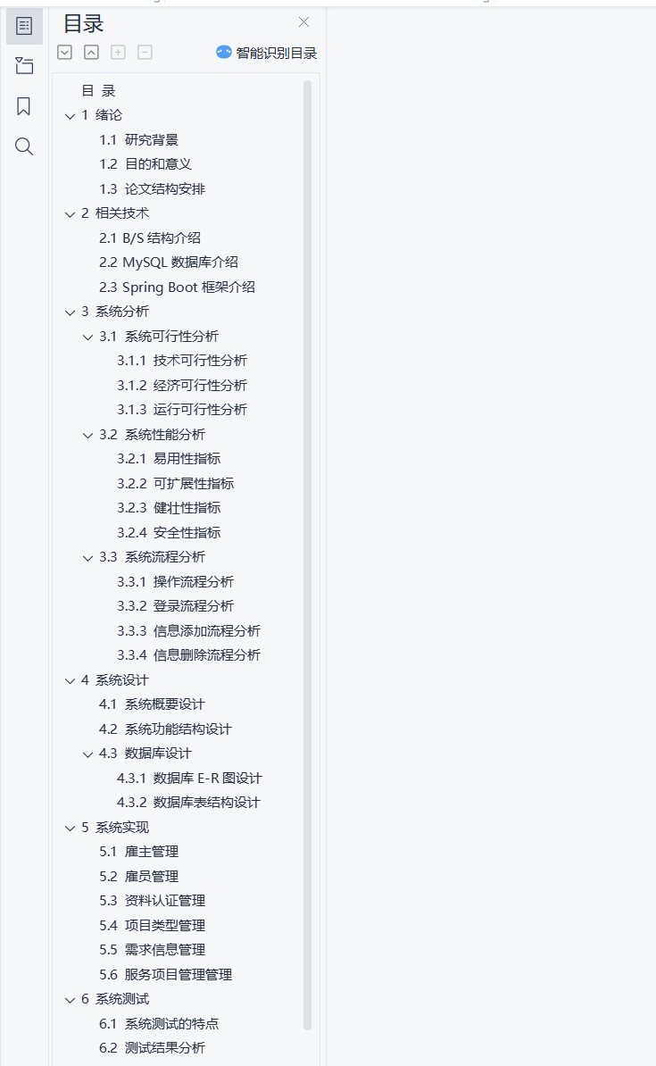 目录.png